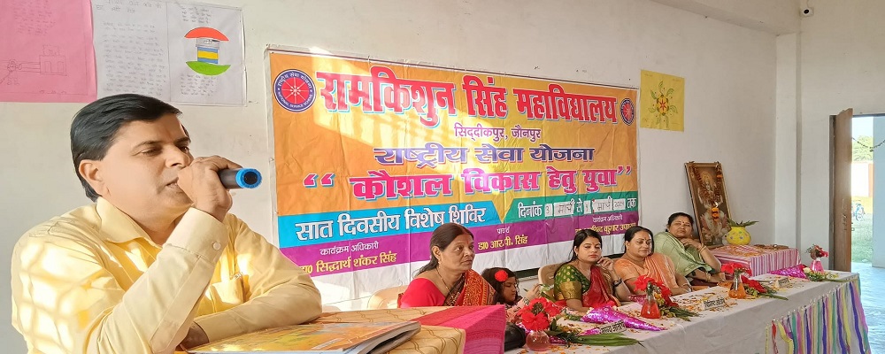 RAM KISHUN SINGH MAHAVIDYALAY SIDDIQUEPUR JAUNPUR (U.P.) 